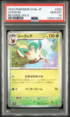 2026年最新】リーフィア マスターボール psaの人気アイテム - メルカリ