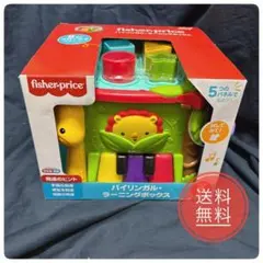 フィッシャープライス 知育玩具
