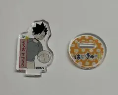 ハイキュー ファンパーク アクリルminiフィギュア 黒尾鉄朗