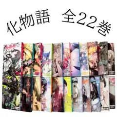2026年最新】化物語 初版の人気アイテム - メルカリ