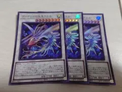 遊戯王 ゴーティスの双角アスカーン スーパー 3枚