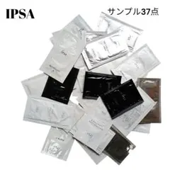 イプサ IPSA サンプル37点セット｜スキンケア・化粧品まとめ売り