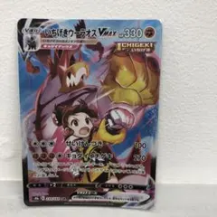 いちげきウーラオスVMAX CSR S8b VMAXクライマックス