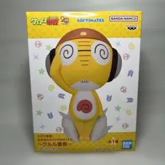 ケロロ軍曹 おおきなSOFVIMATES ~クルル曹長~フィギュア【未開封】