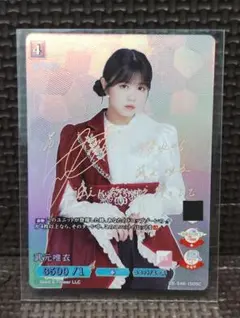 櫻坂46 ビルディバイド 武元唯衣 シークレット