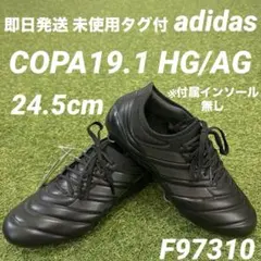 2026年最新】アディダス コパ 19.1の人気アイテム - メルカリ