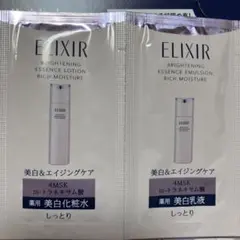 エリクシール　化粧水　乳液サンプル