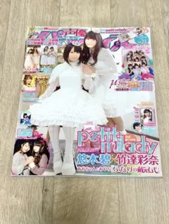 2026年最新】声優パラダイスr vol.16の人気アイテム - メルカリ