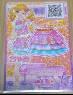 アイカツ ちゃお ピンクスターボトムス