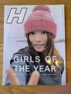 H 2000年2月号　Vol.32　椎名林檎