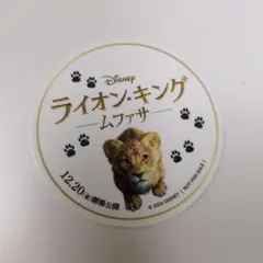 2025年最新】ムファサの人気アイテム - メルカリ