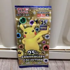 新品未開封ポケモンカード 25周年 アニバーサリーコレクション 1パック【絶版】