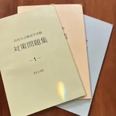 高校生交換留学試験対策問題集1.2.3 CDつき　ELTIS受験ガイド2024 高校生交換留学試験対策問題集1.2.3 CDつき ELTIS受験ガイド2024