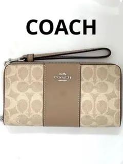 【正規品】COACH コーチ　サンド×トープ シグネチャー コーテッド　長財布