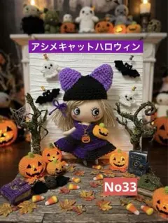 ハッピードール☆アシメキャット☆ハロウィンコーデ☆イルメール☆イーマリーちゃん☆