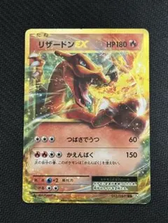 2025年最新】リザードンex cp6の人気アイテム - メルカリ