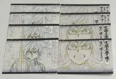 獪岳 ダイニング 無限城編 お楽しみくじ お裾分けポストカード 6枚