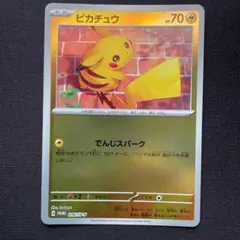 ピカチュウ　夏がキタ！　プロモ　でんじスパーク　ポケモンカード