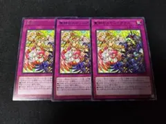 遊戯王 聖邪のステンドグラス 3枚