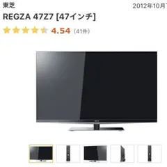 2026年最新】東芝regza 47z7の人気アイテム - メルカリ