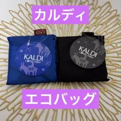 KALDI 2026年　カルディ　エコバッグ 白　黒 2色セット