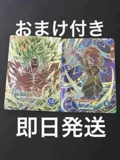 ドラゴンボールスーパーダイバーズ sdv8-sec2 SDV8-068