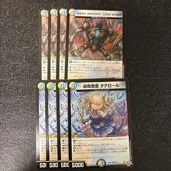 選舞音愛 タテロール DARKMEMORYCONTAINER クラヤミノツボ