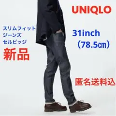 ユニクロ　スリムフィットジーンズ/セルビッジ　31 ネイビー　カイハラ　赤耳