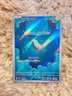 シビシラス AR 新品未使用　ブラックボルト 117/086