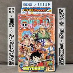 希少！新品未開封】ONE PIECE 75巻 初版 帯付き・シュリンク付 レア