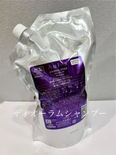 オージュア ディオーラム シャンプー 1000ml