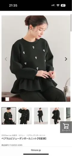 ビジュー スウェット