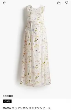 H&M マタニティバックリボンロングワンピース