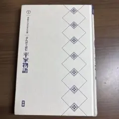 学研まんが日本の古典シリーズ 全10巻セット まんがで読む源氏物語 竹