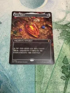 モックス・アンバー Mox Amber ドワーフ語 foil ホビット - メルカリ