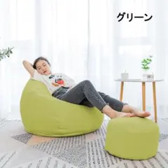 ビーズクッションカバー グリーン 70×80cm 北欧風 オールシーズン