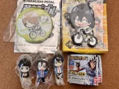 弱虫ペダル まとめ売り 新品5点セット