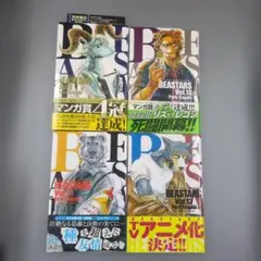 【初版帯付】BEASTARS 9巻 10巻 11巻 12巻 板垣巴留