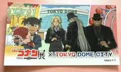 コナン展 ステッカー 東京ドームシティ