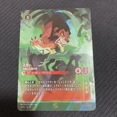 ロルカナ　スカー　冷酷なる狩り手　プロモ