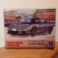 トミカリミテッドヴィンテージネオマツダ RX-7 SPIRIT R Type A - メルカリ