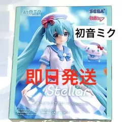 初音ミク シナモロール Stellar フィギュア Summer シナモン