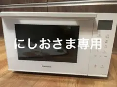 Panasonic オーブンレンジ NE-FS300 本体のサムネイル