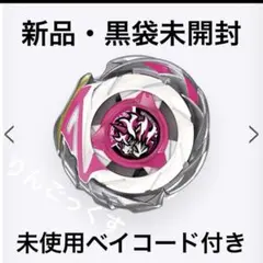 ベイブレードX ユニコーンデルタPO3-60GU ベイコード未使用 内袋未開封