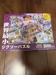 1000ピース