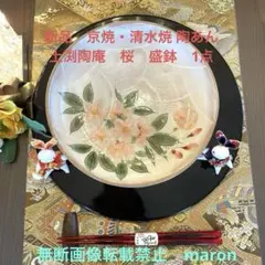 2025年最新】とうあん京焼の人気アイテム - メルカリ