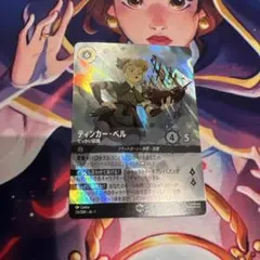 2026年最新】ティンカーベル エンチャンテッドの人気アイテム - メルカリ