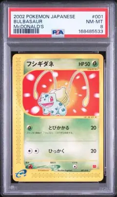 PSA10】チョンチー 011/018 カードe マクドナルド プロモ - メルカリ