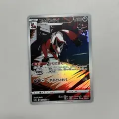 フォクスライ AR S12a VSTARユニバース 192/172 - メルカリ