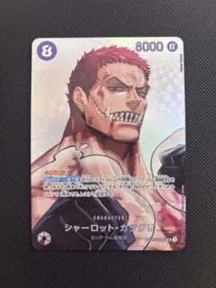 カタクリ パラレル SR SP 決戦の刻 ワンピースカード OP11-067 - メルカリ